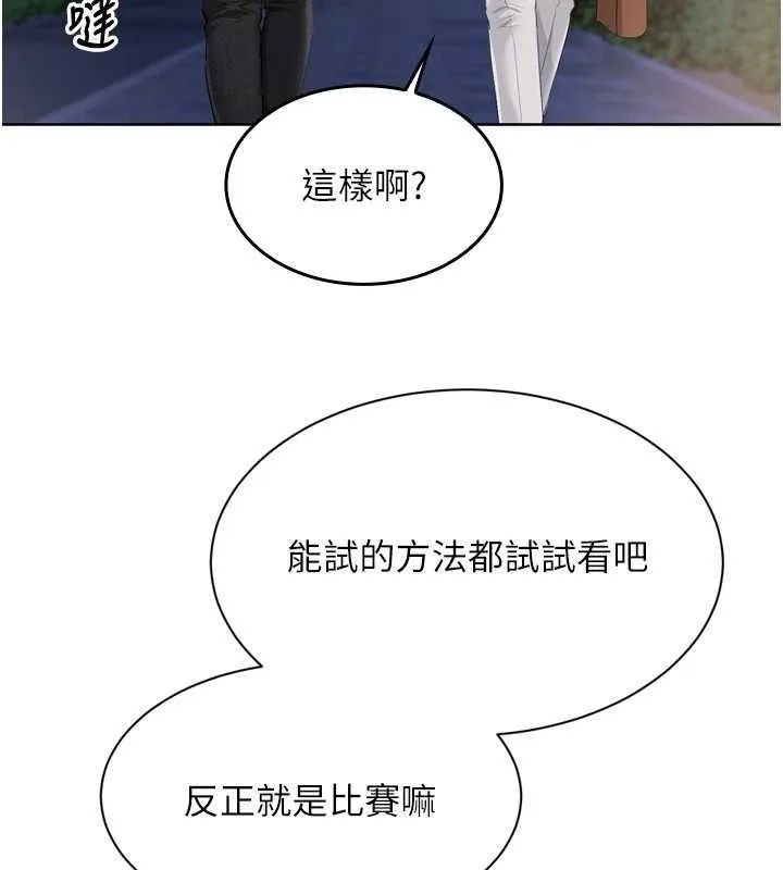第48话-令人垂涎的美魔女教练 125
